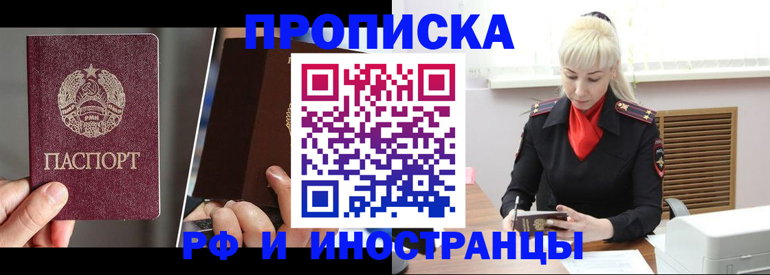 временная регистрация в Тетюшах
